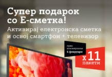 А1 подарува смартфон и телевизор за активација на електронска сметка