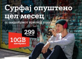 Неодолива A1 понуда за припејд сегментот во мобилната телефонија