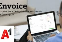 Envoice – софтверско решение за бизнис корисници
