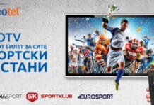 Неотел со нова промоција за следење на сите спортски настани