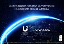United Group повторно има најбрза мобилна мрежа во Европа
