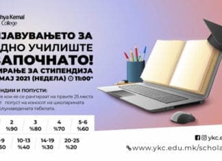 Можност повеќе за сите оние кои во иднина сакаат да студираат на најелитните универзитети во светот