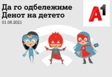А1 Македонија по повод Меѓународниот ден на детето