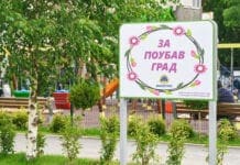 Хортикултурно уредување во скопската општина Карпош од страна на „Макпетрол“ АД