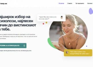 Разговор.мк и Смартпортал.мк заедно во подигање на свеста за менталното здравје