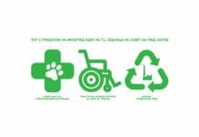 ЗЕЛЕН ХУМАН ГРАД: Пораз за демократијата во Советот на Град Скопје