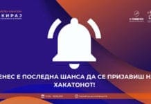 Последен ден за пријавување на хакатонот за намалување на сивата економија во е-трговија