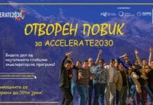 Остануваат уште неколку дена до можноста за македонските стартапи да аплицираат за глобалната програма Accelerate2030