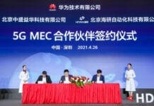 Huawei 5G MEC решението го усовршува работ на индустријата