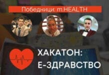 Проектот “m.Health” е победник на Хакатонот “Е-Здравство” на ФИТР и РОШ Македонија