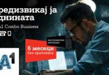 А1 Business со најнова атрактивна понуда за деловните корисници