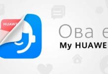 Запознајте се со My HUAWEI: Сѐ од светот на Huawei во една апликација