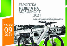 РСБСП: Иднината на одржливата мобилност е во твои раце – вози велосипед