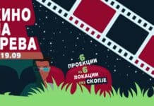 Филмска офанзива со кино на трева во организација на МКЦ – Скопје