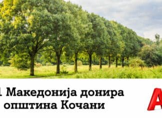 А1 Македонија донира за Општина Кочани за санација на опожарените предели