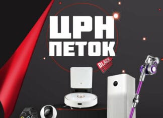 Започнуваат Black Friday понудите во Смартус