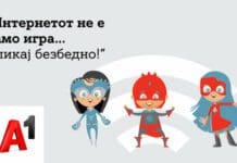 A1 Македонија четврта година по ред со едукација на децата за безбедно користење на интернет