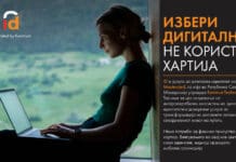 Македонија и „Mastercard“ претставуваат национална услуга за дигитален идентитет за поддршка на растот на дигиталната економија