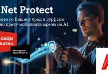А1 Македонија го лансира A1 Net Protect