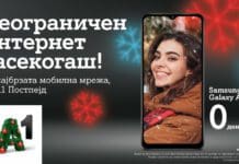 А1 Македонија со најдобрата новогодишна промоција во мобилната телефонија досега