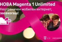 Телеком воведува тарифи со неограничен интернет за прв пат на пазарот