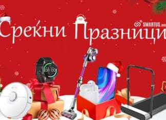 Се ближат новогодишните и божиќните празници, а вие немате идеја што да им подарите на вашите најблиски?