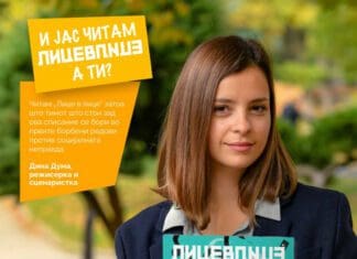 Поети, јутубери, инста блогери – здружно во продажба на новогодишното издание на „Лице в лице“