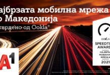 A1 Македонија има најбрза мобилна мрежа во земјата – овој пат потврдено и од Ookla®