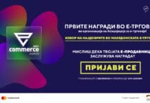 Во тек е пријавувањето за првите награди за е-трговија организирани од АЕТМ
