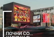 Гледај Европско на најголемиот ЛЕД екран пред Ист Гејт Мол