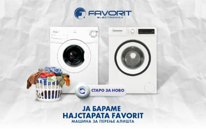 Предизвик Старо за Ново