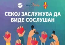 Разговор.мк заедно со Ways2Help и Љубезност собира донации за психолошка поддршка на загрозени семејства