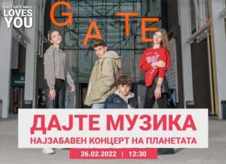 Младите и талентирани ѕвезди од ДАЈТЕ МУЗИКА со најзабавен концерт на планетата во Ист Гејт Мол