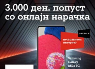 Големи попусти за телефони преку А1 Оnline shop