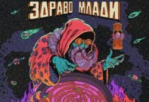 МКЦ го најавува годинешниот фестивал ЗДРАВО МЛАДИ #12