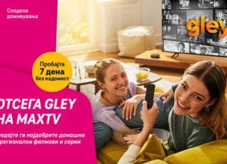 Телеком ја воведува стриминг платформата GLEY на MaxTV