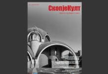 Вториот број на Скопје Култ, првиот скопски електронски културен магазин, е пред нас