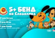 5+ бенд на СЛАДОЛЕНД