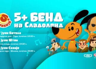 5+ бенд на СЛАДОЛЕНД