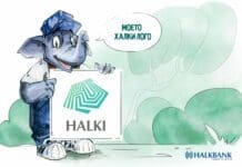 Детското штедење Халки доби свое лого