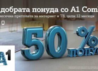 А1 Македонија со најдобрата A1 Combo понуда