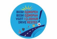 РСБСП: Совети за безбедно лето 2022