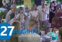 Семос едукација слави 27 години успешни приказни на 120.000 слушатели