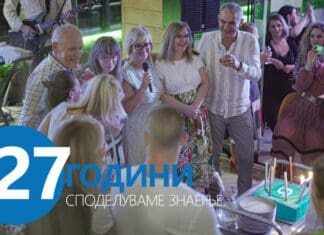 Семос едукација слави 27 години успешни приказни на 120.000 слушатели