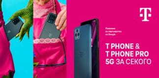 5G за секого – Македонски Телеком ги претставува T Phone и T Phone Pro