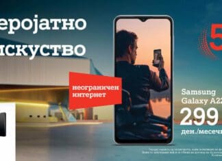 А1 Македонија прославува три години на македонскиот пазар