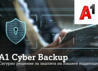 A1 Cyber Backup – напредна услуга за сајбер заштита на податоци