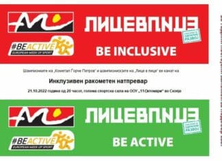 Лице в лице“ и Кометал ЃП со заеднички шут ги слават своите јубилеи