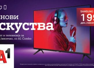 A1 Македонија со новогодишна промоција и најголеми попусти на пазарот