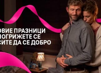 Телеком со новогодишната кампања „Како си“ повикува овие празници да се погрижиме дека сите се добро